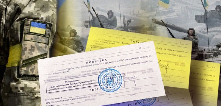 У Раді пропонують змінити порядок вручення повісток ТЦК 