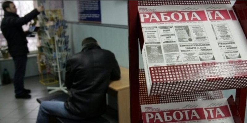 МВФ прогнозує зростання безробіття в Україні до 11,3% у 2027 році 