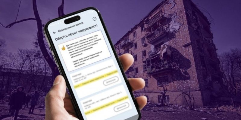До Реєстру збитків від війни подали лише 171 тисячу заяв 
