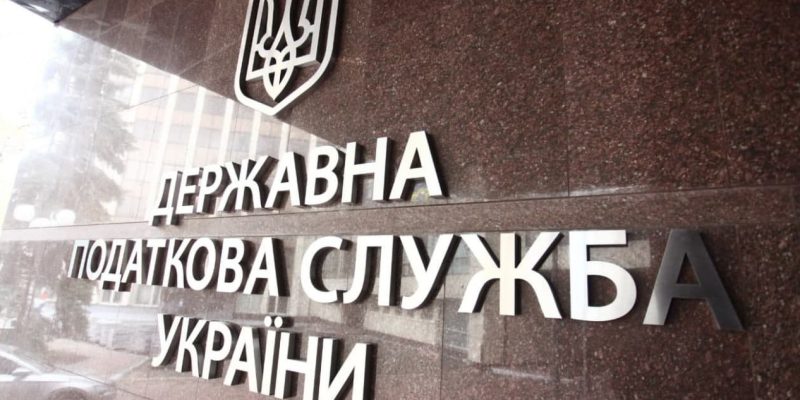 Податкова змінює правила перевірок декларацій з 1 серпня 