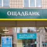 Ощадбанк почав списувати 150 грн з неактивних карток