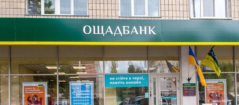 Ощадбанк почав списувати 150 грн з неактивних карток 
