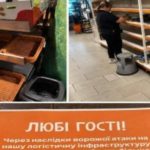 У «Форі» та «Сільпо» виникли перебої з поставками після атаки РФ