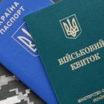 Українцям за кордоном без військового документа можуть відмовити