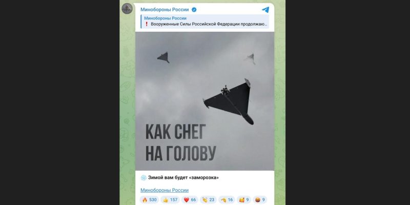 Міноборони РФ пригрозило Україні «заморозкою» взимку