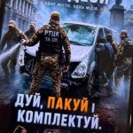 «Дуй, пакуй і комплектуй»: ДБР показало деталь із телефону військового ТЦК