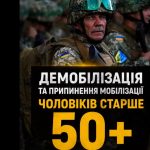Припинення мобілізації чоловіків 50+: до Кабміну подали петицію