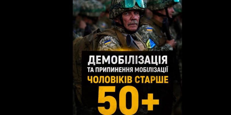 Припинення мобілізації чоловіків 50+: до Кабміну подали петицію 