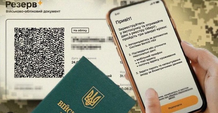 Як ЄС перевірятиме військовий обов’язок українців для тимчасового захисту 