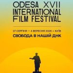 17-й Одеський кінофестиваль відкрив програму міжнародного конкурсу