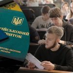 МОН посилить контроль за студентами 25+ і відстрочками