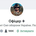 Telegram-канал «Офіцер»: хто його веде і що відомо про автора
