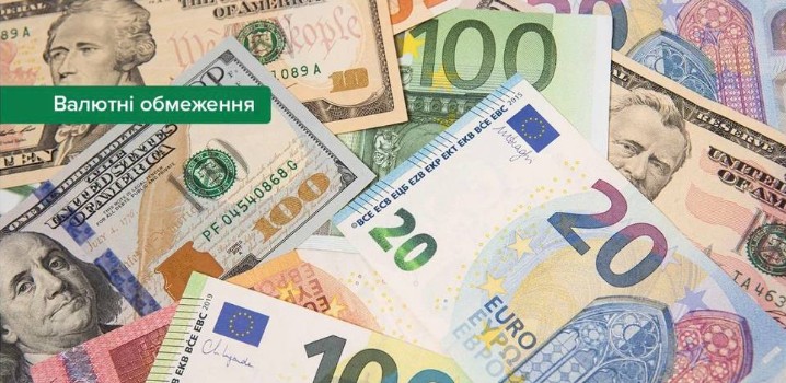НБУ послаблює валютні обмеження: що зміниться для українців 