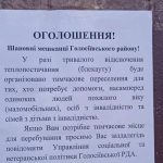 У Києві складають списки маломобільних людей для можливої евакуації