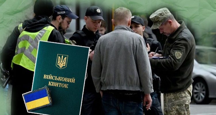 Опитування показало ставлення українців до роботи ТЦК 
