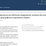 Неодруженим чоловікам без дітей хочуть дати відстрочку: петиція