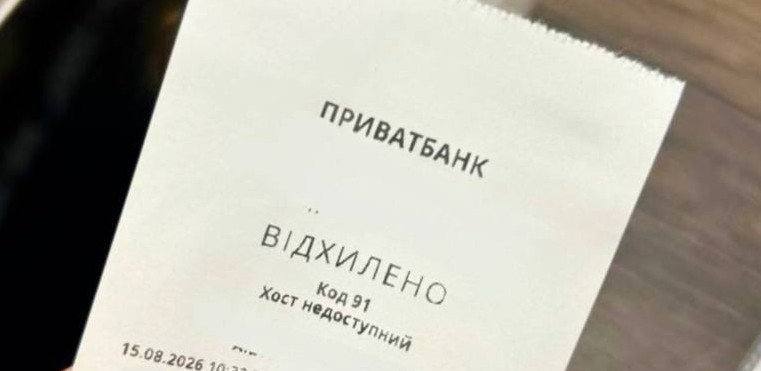 У ПриватБанка стався збій: по всій країні не можуть платити картками 