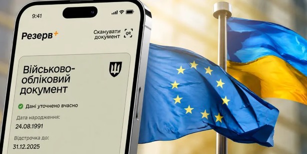 У ЄС українок перевірятимуть на військовий облік 