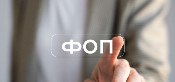 ФОПам підвищать податки у 2027 році: нові суми і ліміти 