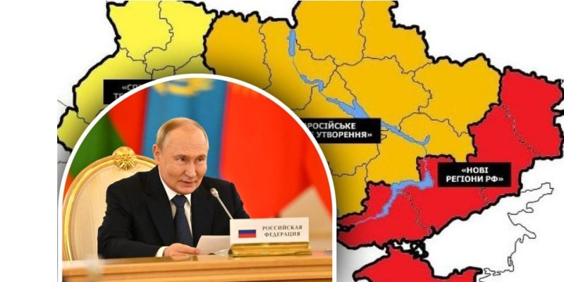Російська «карта» поділу України: що відомо про план Кремля 