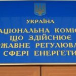 Рада підтримала перезавантаження НКРЕКП: що зміниться