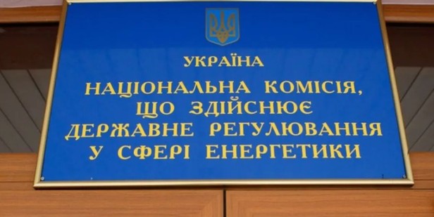 Рада підтримала перезавантаження НКРЕКП: що зміниться