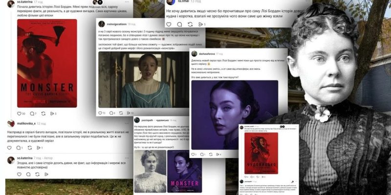 Ліззі Борден у серіалі «Монстр»: де сюжет розходиться з фактами 
