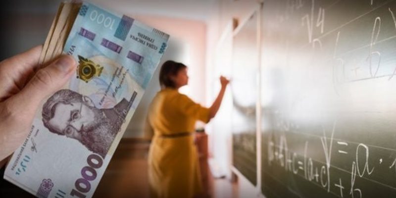 Вчителям змінять погодинну оплату праці з 2027 року 