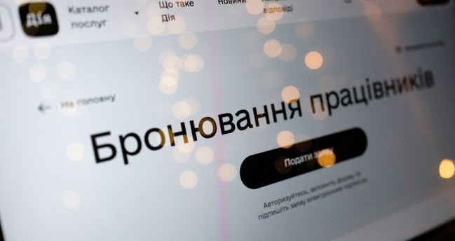 Кабмін змінив правила бронювання: для ОПК та енергетики ліміт 95% 