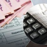 У жовтні українцям перерахують субсидії: що врахує ПФУ
