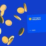 Рада підтримала припинення фінансування «Національного кешбеку»