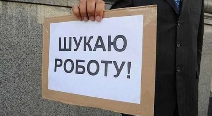 В Україні може різко зрости безробіття 