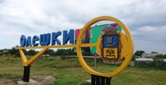 В Олешках все 30 годин діє режим припинення вогню, без інцидентів 